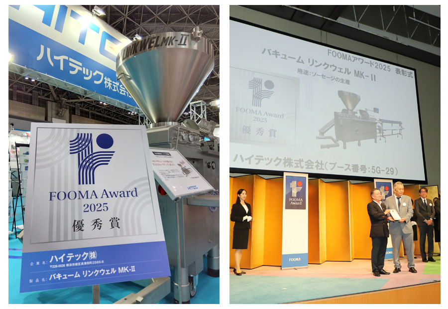 The FOOMA Award 2025 The FOOMA Award 2025